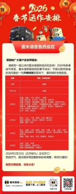 2026����������ͣ��֪ͨ